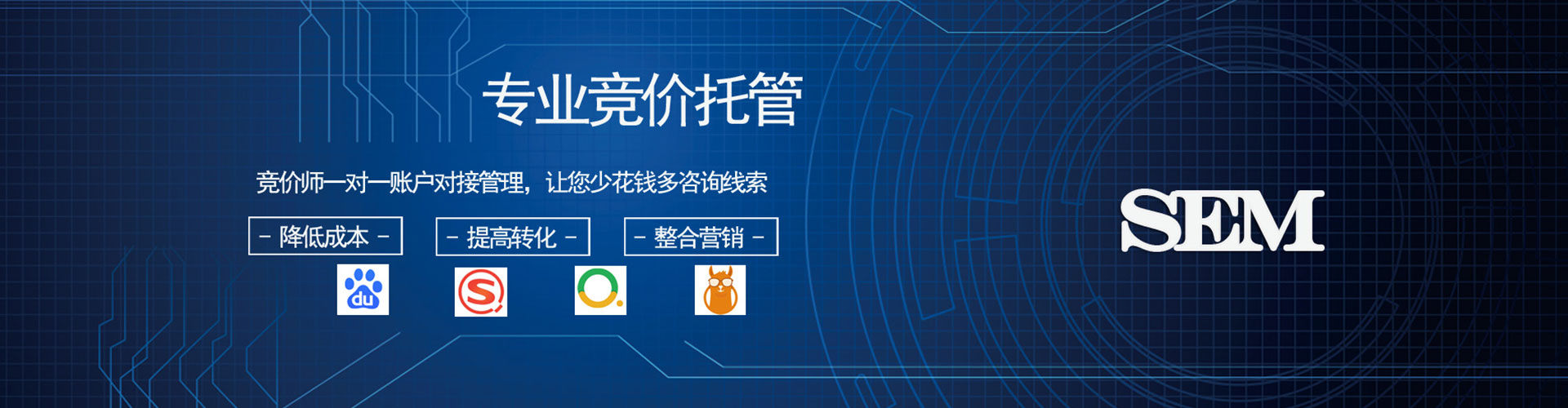 清河百度竞价包年